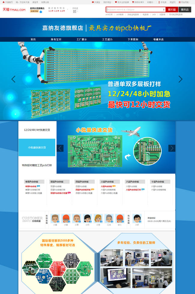 嘉纳友德旗舰店