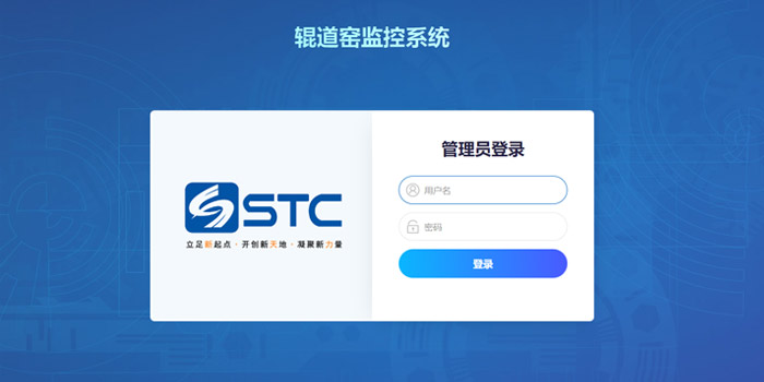 辊道窑监控系统设计